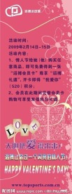情人节展架