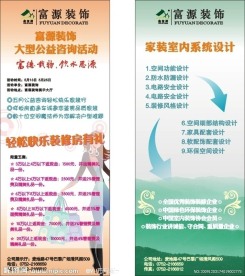 X展架 装饰公司易拉宝