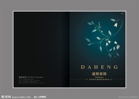 家具画册封面设计