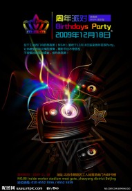 MGM（美高美）俱乐部周年PART海报设计（原创请勿商用）