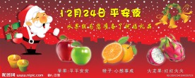平安夜