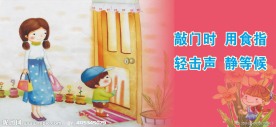 幼儿园教育