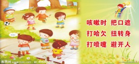 幼儿园教育
