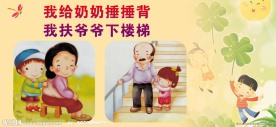 幼儿园教育