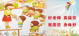 幼儿园教育