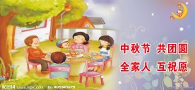 幼儿园教育