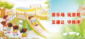 幼儿园教育