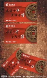 银行 电话卡 钱币