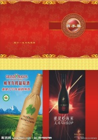 酒水单封面