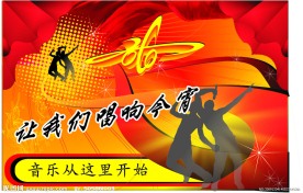 2010KTV海报背景图