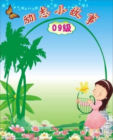 励志小故事