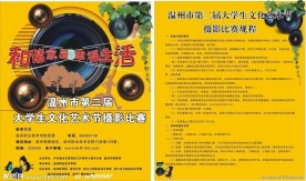 摄影海报