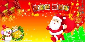 圣诞和新年展板