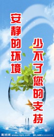 环境保护展板