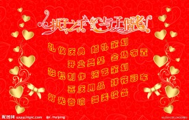 婚庆名片反面