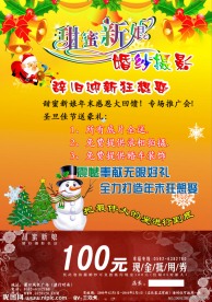 婚纱宣传单