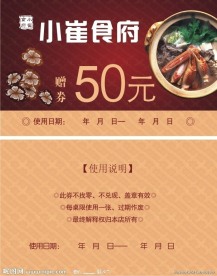 食府名片