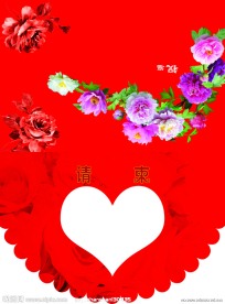 婚庆请柬