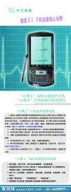 心博士 X展架 展架 设计