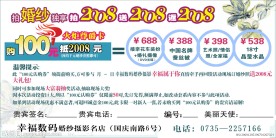 邀请卡A面