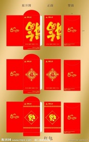 福字红包