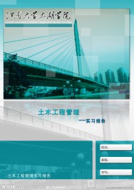 画册封面 报告封面 大桥 书籍封面 PSD