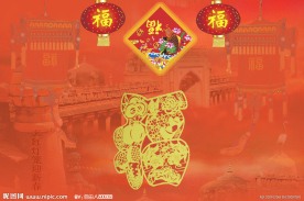节日模板