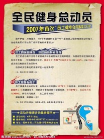 员工推荐大行动