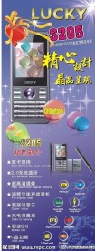 S205手机X展架