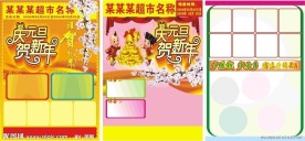 DM模板