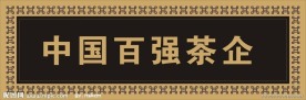 茶店宣传灯片