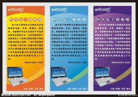 电脑 手机 宣传X展架设计图下载