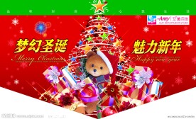 圣诞吊旗