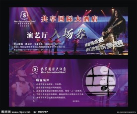 KTV入场券