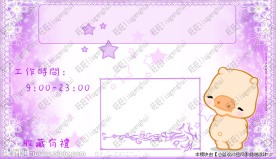 淘宝促销区模板PSD 旺铺右侧模块PSD 可爱猪猪