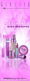 格式彩妆X展架