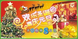 圣诞