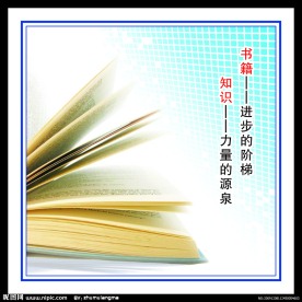 企业文化展板