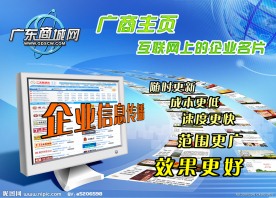 网络宣传