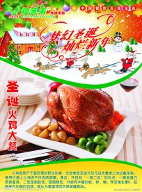 佳客来