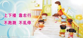 幼儿园教育
