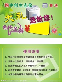 代金券设计