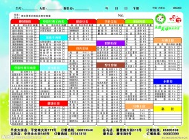 小肥羊火锅菜单