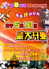 KTV开业设计