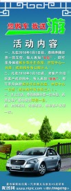 汽车x展架