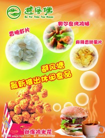 奶茶店
