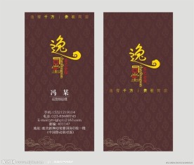 茶楼名片