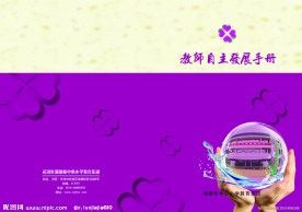 学校封面