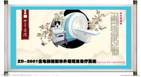 医疗器械短波治疗仪中国风设计