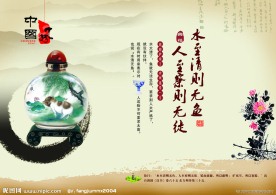 中国风 瓷器